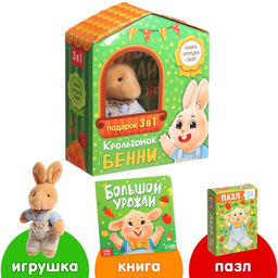 Набор 3 в 1 Крольчонок Бенни, картонная книга, пазл, игрушка