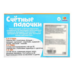 Счётные палочки по методике Кюизенера , 32 шт. - Iq-zabiaka фото 5