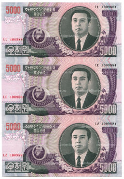 5000 вон 2006 года Северная Корея  Лист из трех банкнот