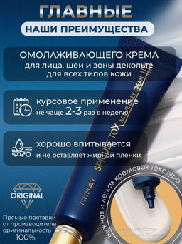 Крем с коллагеном и микроиглами интенсивно омолаживающий TRIMAY Spicule Tox Active Daily Cream (40 м  фото 4