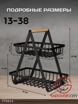 Фруктовница металлическая