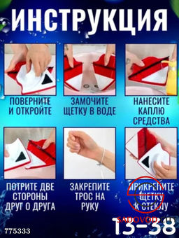 Щётка магнитная для мытья окон