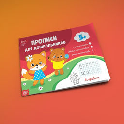 Прописи набор для дошкольников, 6 шт. по 16 стр. - Буква-ленд фото 5