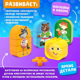 Конструктор Колобок, 20 деталей - Unicon фото 3