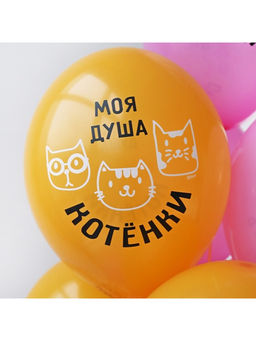 Воздушные шары латексные 14" «Разрешаю себе сиять», набор 50 шт., 18+