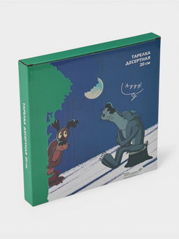 Тарелка 20 см  "Жил был пес"