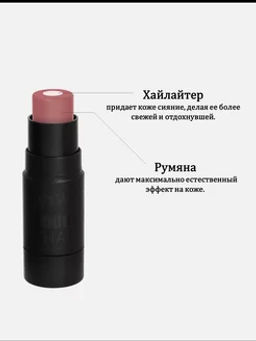 Румяна хайлайтер кремовые стик 2в1 тон 03 - Bioaqua фото 4