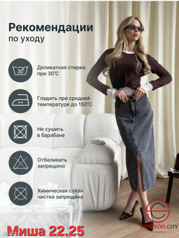 Джинсовая женская юбка - Fiona фото 3