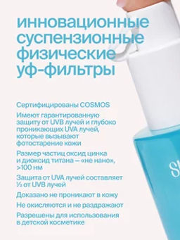 Крем солнцезащитный для лица и тела SPF 30 - Smorodina фото 3