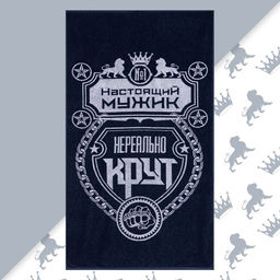 Полотенце махровое Этель «Настоящий мужик», 70×130 см, 100% хлопок, 420 г/м², синее