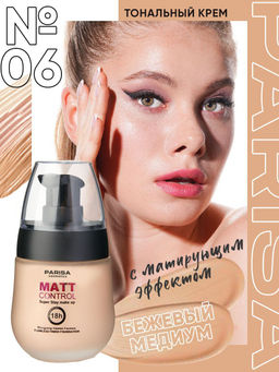 Parisa Тональный крем F-07 №06 Бежевый медиум