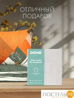 Простыня на резинке DOME ГРАНИС хлопок  фото 12