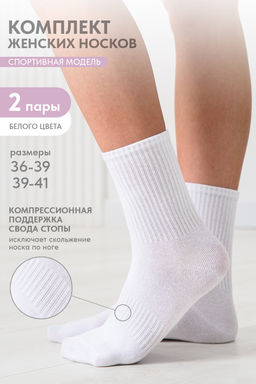 Носки женские Молодежные (набор 2 пары)