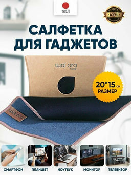 Двухсторонняя салфетка для гаджетов 2in1 (Черный и серый) - Wai ora фото 2