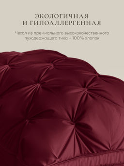 Подушка "ESPERA DeLux 3D wine", 65х65, ЕС-5995