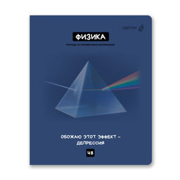 "Светоч" Т274 Тетрадь со справочным материалом "Мраксимализм", A5 48 л. на скобе 60 г/кв.м , белизна 90 % 10 шт. , клетка 01781 "Мраксимализм" Физика