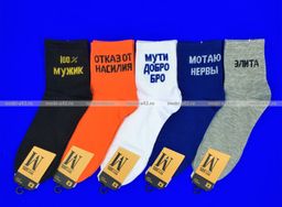 Цена за 10 пар. НОСКИ С НАДПИСЯМИ мужские МОНОХРОМНЫЕ 41-47 (фактически 40-44) - Дружба фото 2
