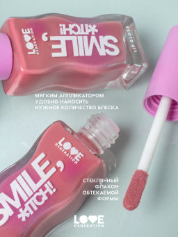 Love Generation Блеск для губ Smile, *itch! тон 02  фото 4