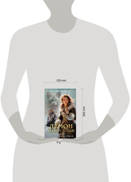 Комплект из 3-х книг. Граф Аверин. Колдун Российской империи + Императорский Див. Колдун Российской империи + Демон из Пустоши. Колдун Российской империи