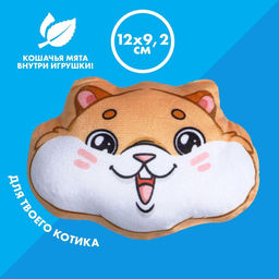 Игрушка для кошек с мятой Хомячок, 12 х 9,2 см