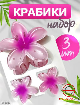 Крабики для волос набор 3 шт. - Bruno фото 6