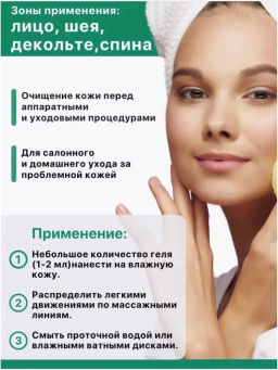 OILY CLEANING, очищающий гель для жирной кожи - Mesomatrix фото 16