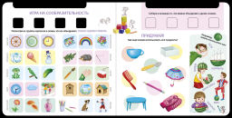 Книга - тренажер. Развиваем креативное мышление - Робинс фото 4