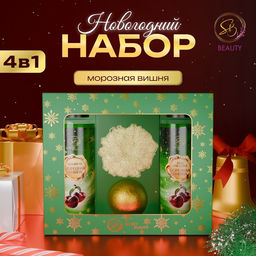 Новогодний подарочный набор косметики Зимняя вьюга, с ароматом вишни и корицы. Зеленая серия