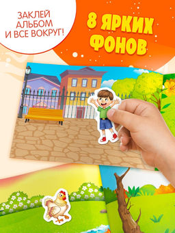 Альбом 250 наклеек "Сказочные герои", А5, Корней Чуковский