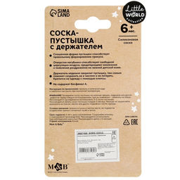 Соска - пустышка ортодонтическая M&B, силикон, от 6 мес., с держателем, синий