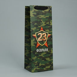 Пакет ламинированный под бутылку 23 февраля, 13 x 36 x 10 см