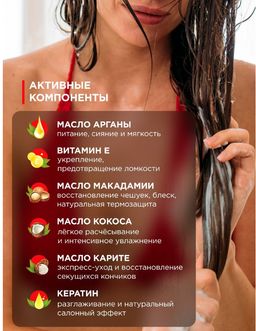 Увлажняющий кондиционер для волос с Аргановым маслом 400 мл - INVIOLE фото 4