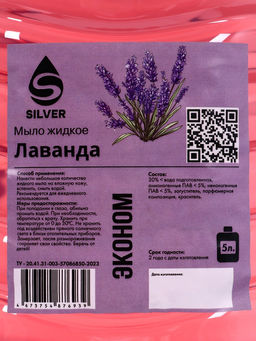 Мыло жидкое Велиос «Лаванда», 5 л