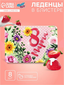 Цена за 2 шт. Леденцы Цветы, со вкусом апельсина, 16 г