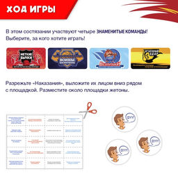 Настольная игра «Баскет лига», от 2 игроков, 7+