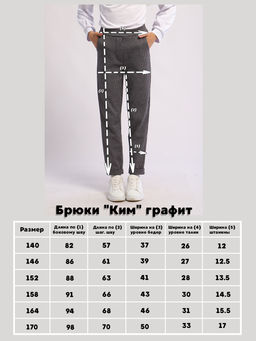 Брюки Ким бежевый - Ладошки фото 29