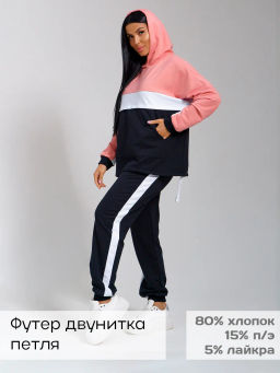 Костюм Adelis Трио