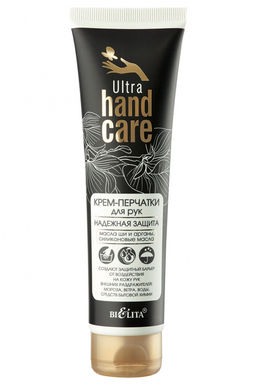 Белита ULTRA HAND CARE Крем-перчатки д/рук Надежная защита 100мл