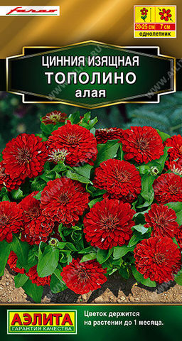 1925A Цинния Тополино алая 12шт