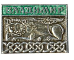 Значок Владимир