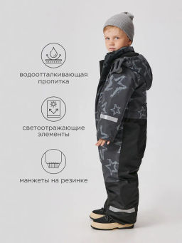 ACOOLA / Комбинезон (утепленный) детский Sapper темно-серый  фото 11