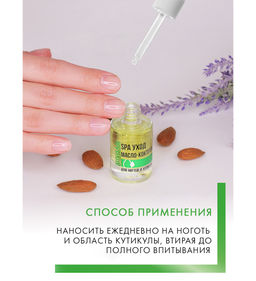LuxVisage Средство по уходу за ногтями Масло-коктейль для ногтей и кутикулы с пипеткой 8г - Golden rose фото 2