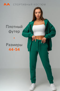 Женский спортивный костюм из футера трехнитки Happy Fox  фото 57