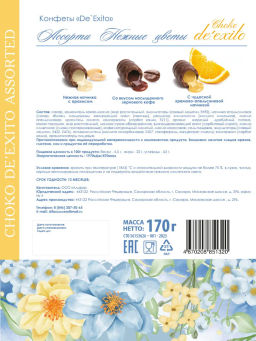 Нежные цветы (81) Ассорти DeExito набор конфет вес 170 г (Альфа)