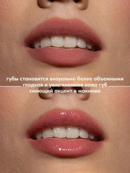 Stellary Блеск для губ Lipgloss Big Lips тон 07 розовый  фото 4