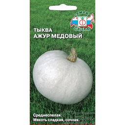 Тыква Ажур Медовый F1 1г (СеДеК)