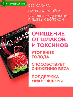 "СМУЗИ СК" "DETOX" мята, клубника, чёрная смородина, яблоко 12 г х 7 пакетиков