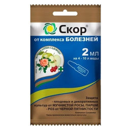 Скор (амп.2мл) ср-во от мучнистой росы, парши, черной пятнистости