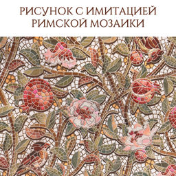 Короба для хранения без крышки OPUS ROMANO FLORA, 4 шт (31х31х15) - Valiant фото 7