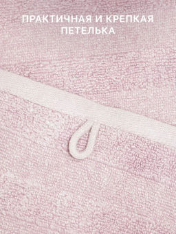 Полотенце банное 70х130 Авеню пудровое (100% хлопок)